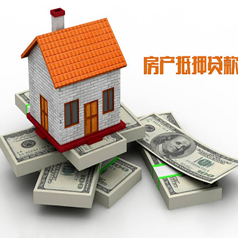 宁武房屋抵押贷款流程|宁武房子抵押贷款