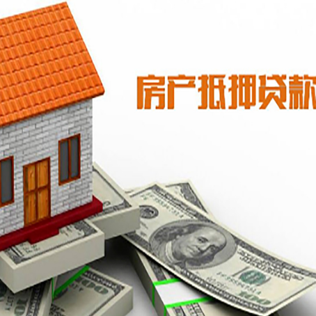 宁武房屋抵押贷款后如何办理保险?