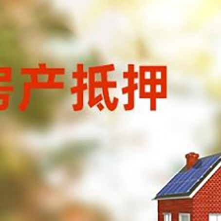 宁武房屋抵押贷款需要房产证吗？
