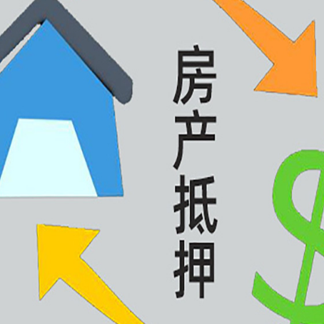 宁武房产抵押贷款，不抵押房产可以帮别人担保吗