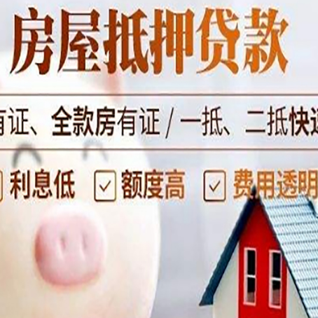 宁武贷款中介公司新渝启服实力公司